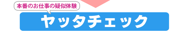 b^`FbN͂炩