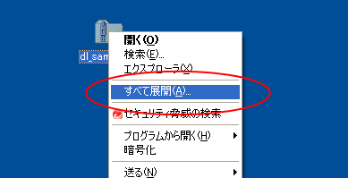 すべて展開