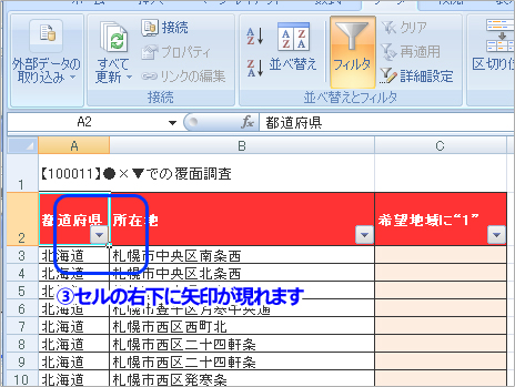 フィルタ