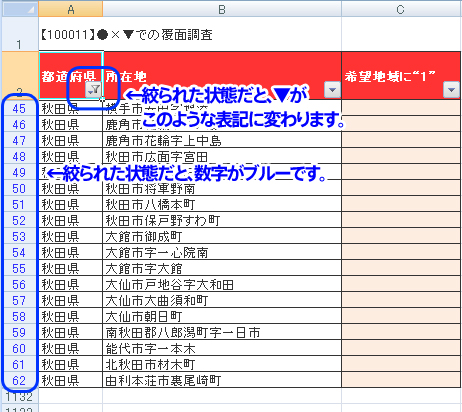 抽出